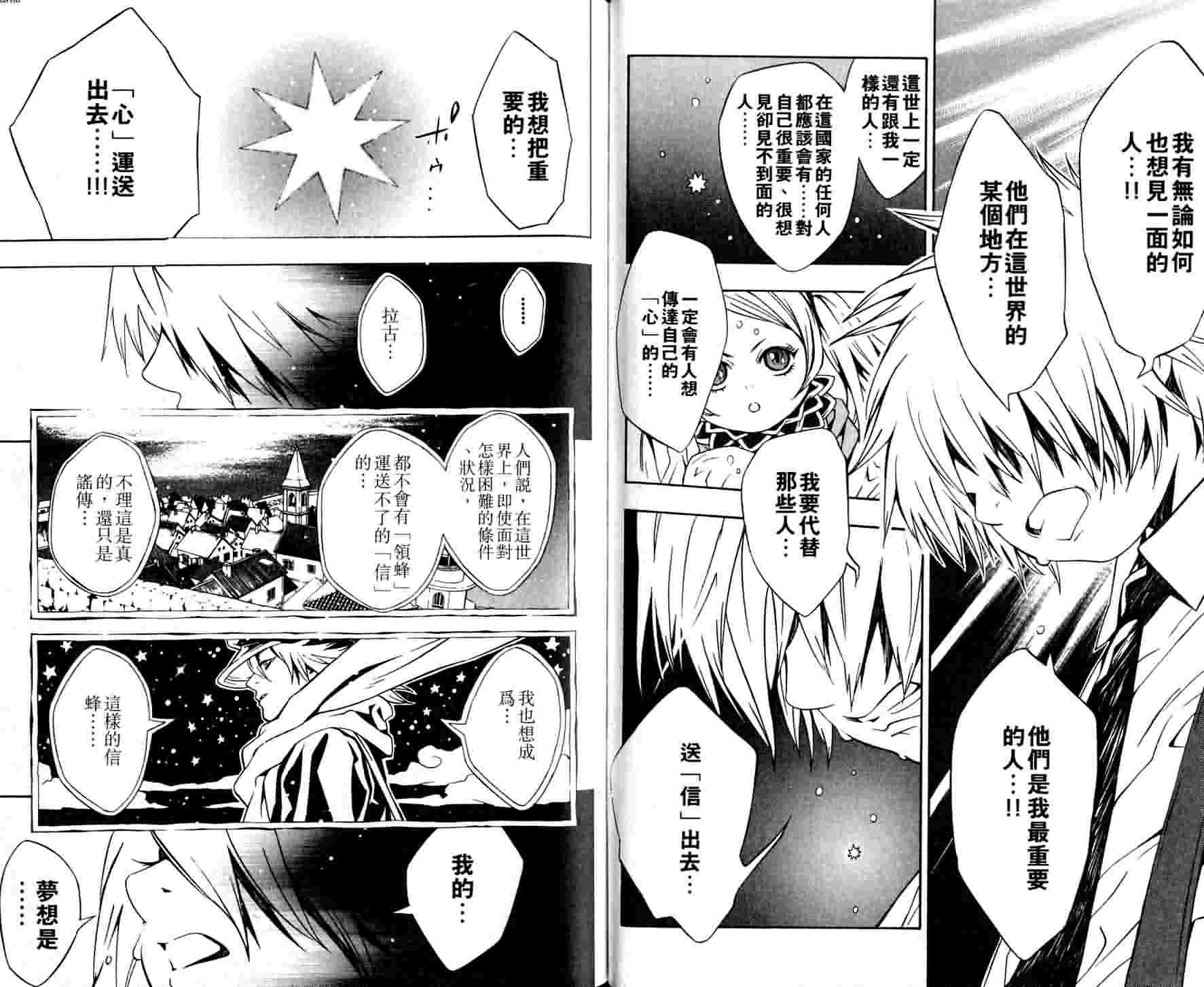 《信蜂》漫画最新章节第3卷免费下拉式在线观看章节第【40】张图片