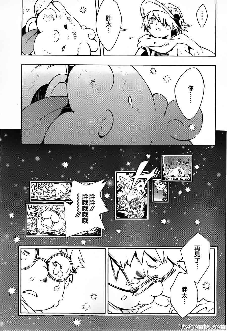 《信蜂》漫画最新章节第76话免费下拉式在线观看章节第【23】张图片