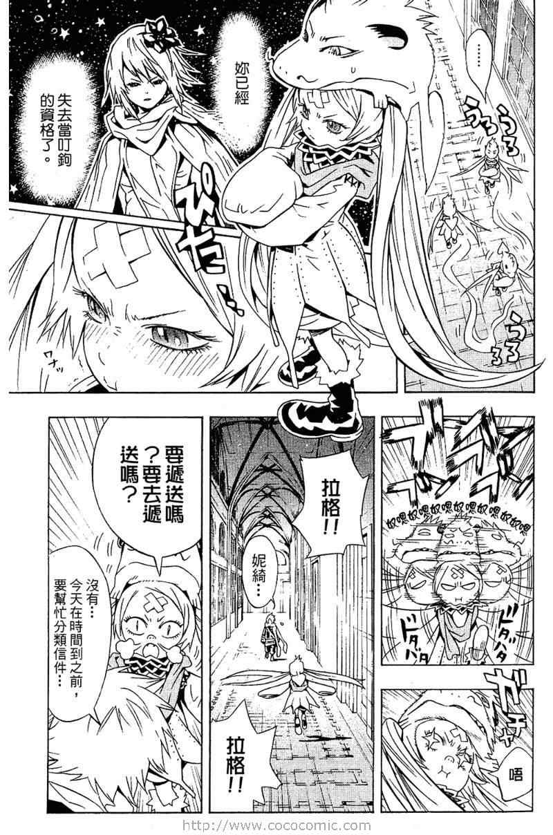 《信蜂》漫画最新章节第5卷免费下拉式在线观看章节第【119】张图片