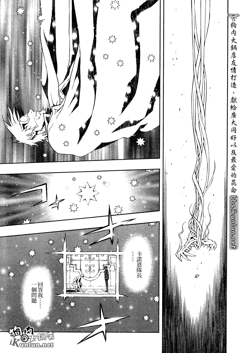 《信蜂》漫画最新章节第54话免费下拉式在线观看章节第【17】张图片