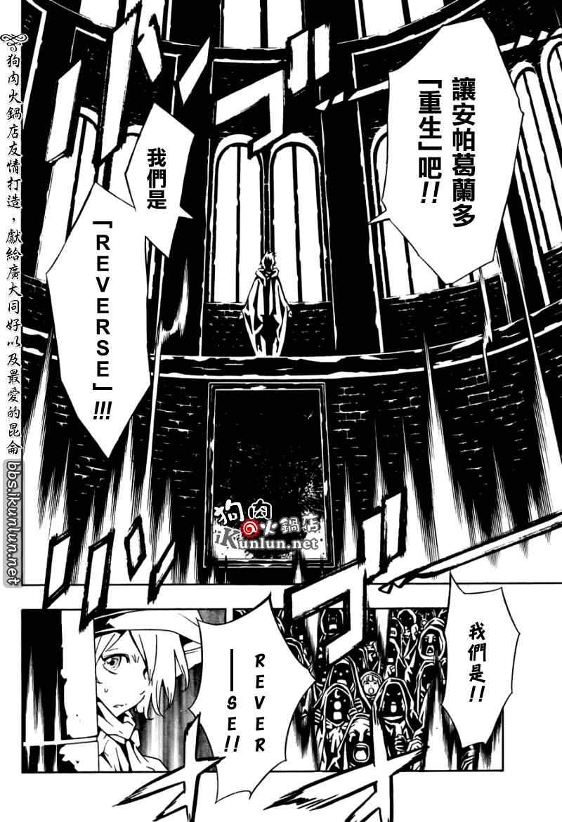 《信蜂》漫画最新章节第27话免费下拉式在线观看章节第【22】张图片