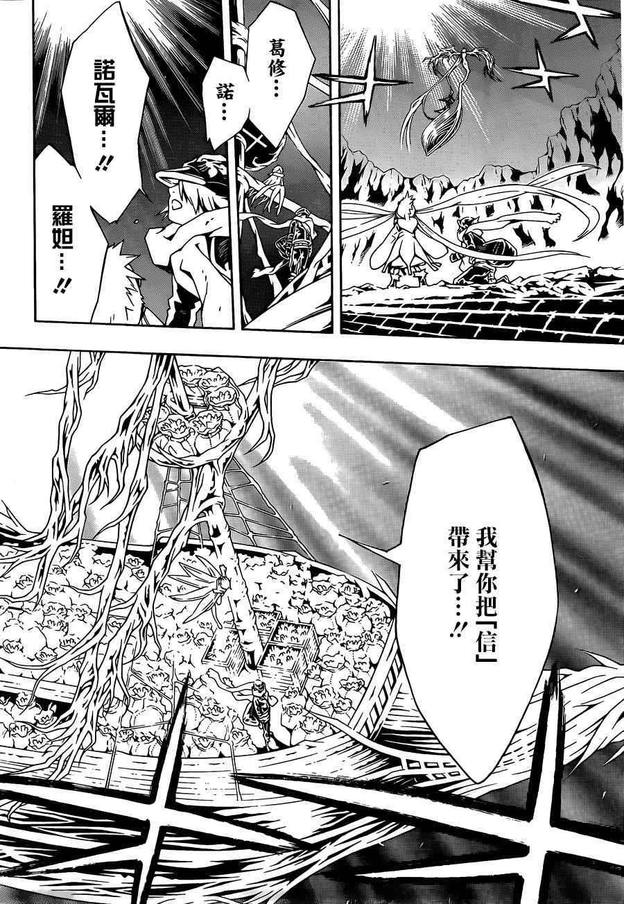 《信蜂》漫画最新章节第97话免费下拉式在线观看章节第【7】张图片