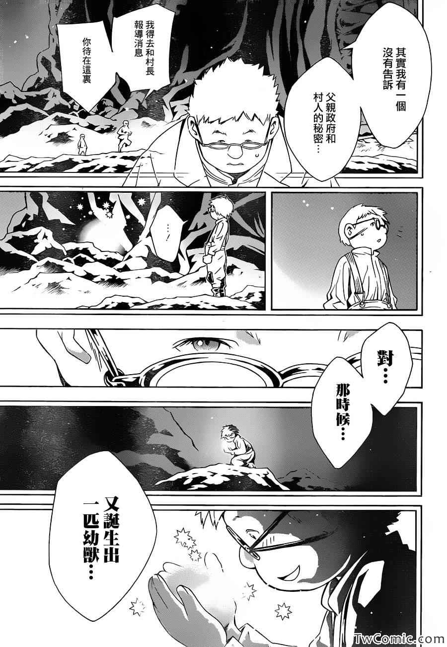 《信蜂》漫画最新章节第74话免费下拉式在线观看章节第【27】张图片