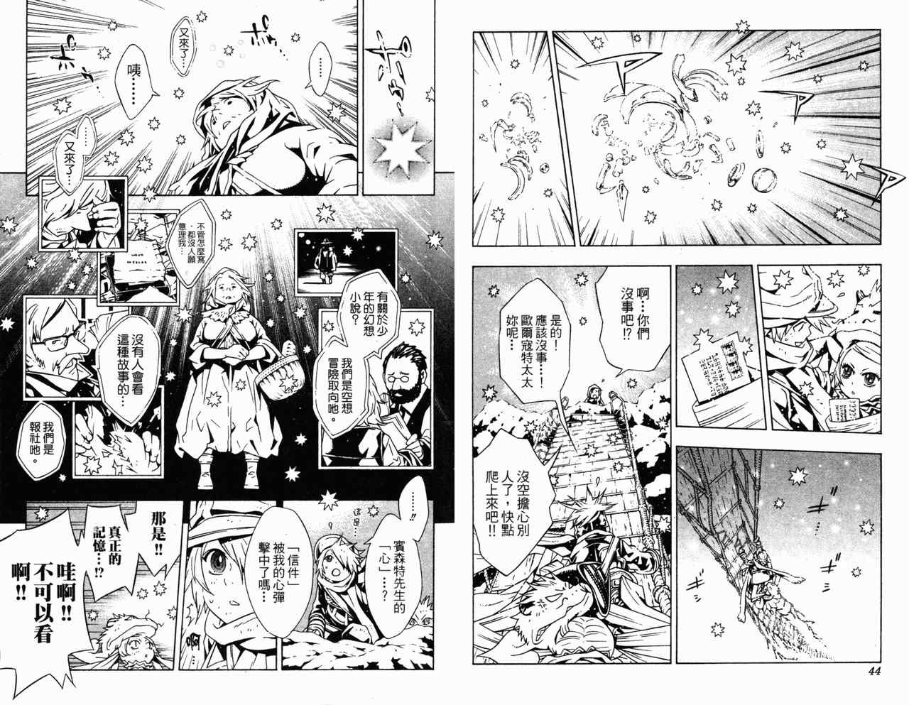 《信蜂》漫画最新章节第4卷免费下拉式在线观看章节第【28】张图片