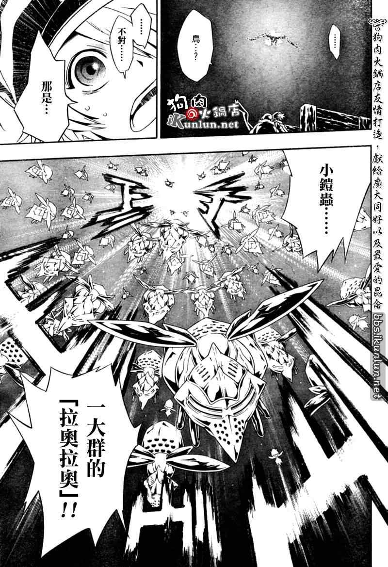 《信蜂》漫画最新章节第31话免费下拉式在线观看章节第【25】张图片