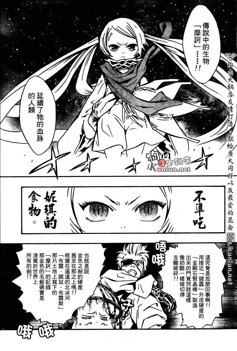 《信蜂》漫画最新章节第12话免费下拉式在线观看章节第【19】张图片