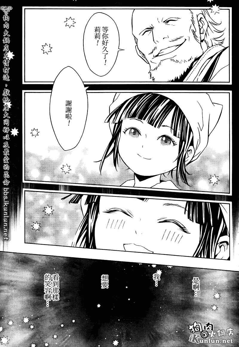 《信蜂》漫画最新章节第48话免费下拉式在线观看章节第【29】张图片