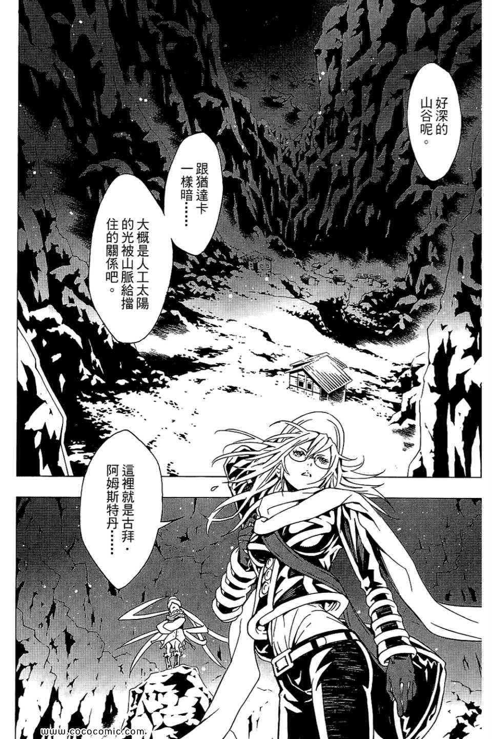 《信蜂》漫画最新章节第10卷免费下拉式在线观看章节第【104】张图片