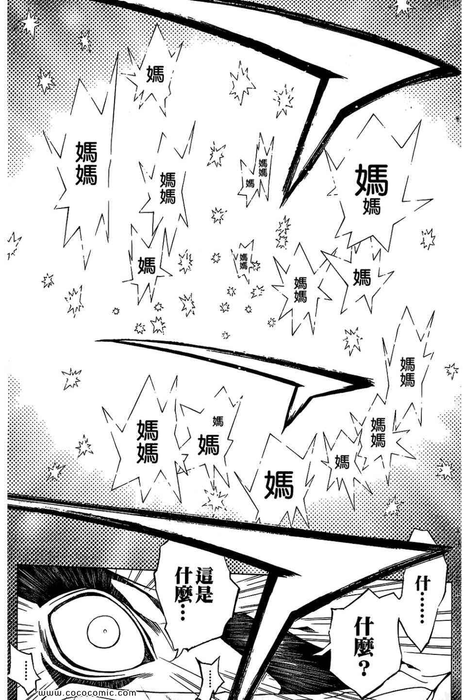 《信蜂》漫画最新章节第10卷免费下拉式在线观看章节第【139】张图片