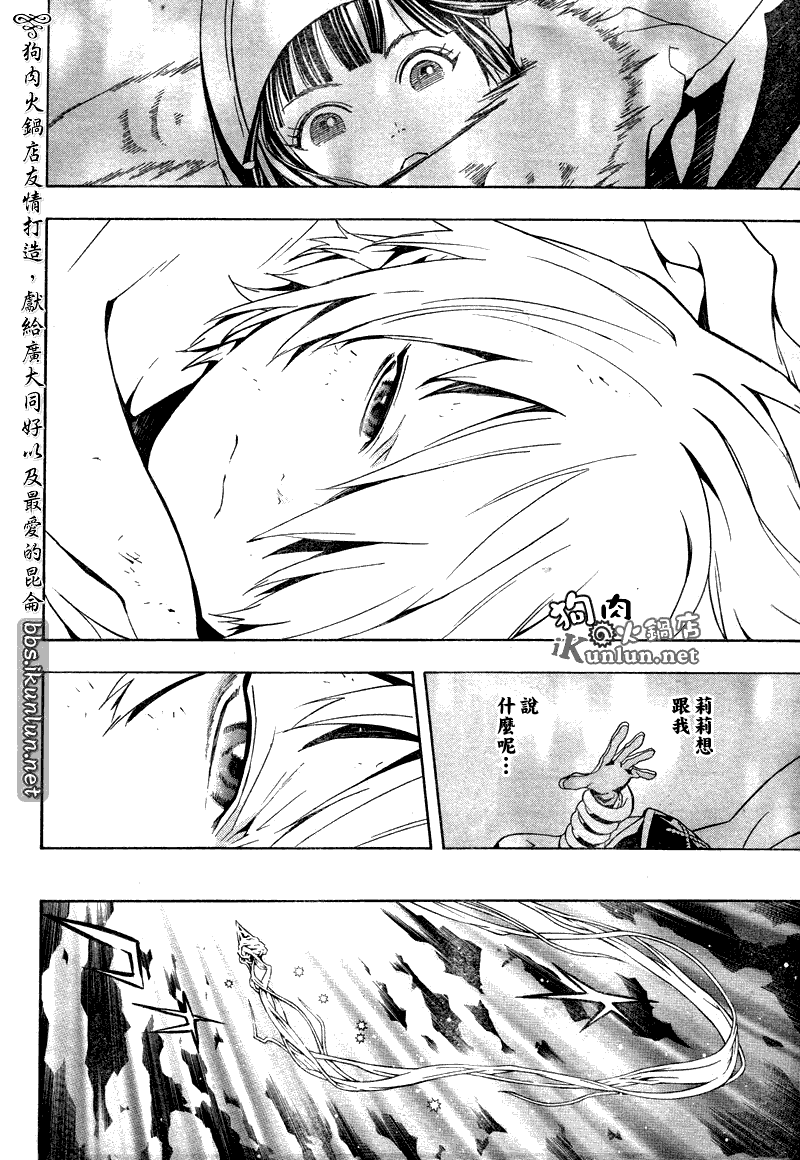 《信蜂》漫画最新章节第54话免费下拉式在线观看章节第【24】张图片