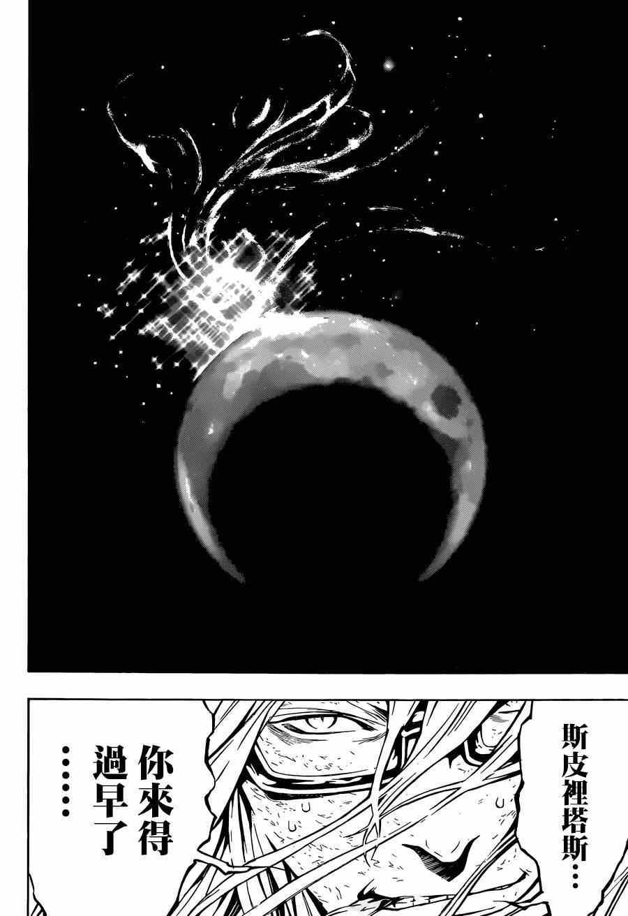 《信蜂》漫画最新章节第92话免费下拉式在线观看章节第【23】张图片