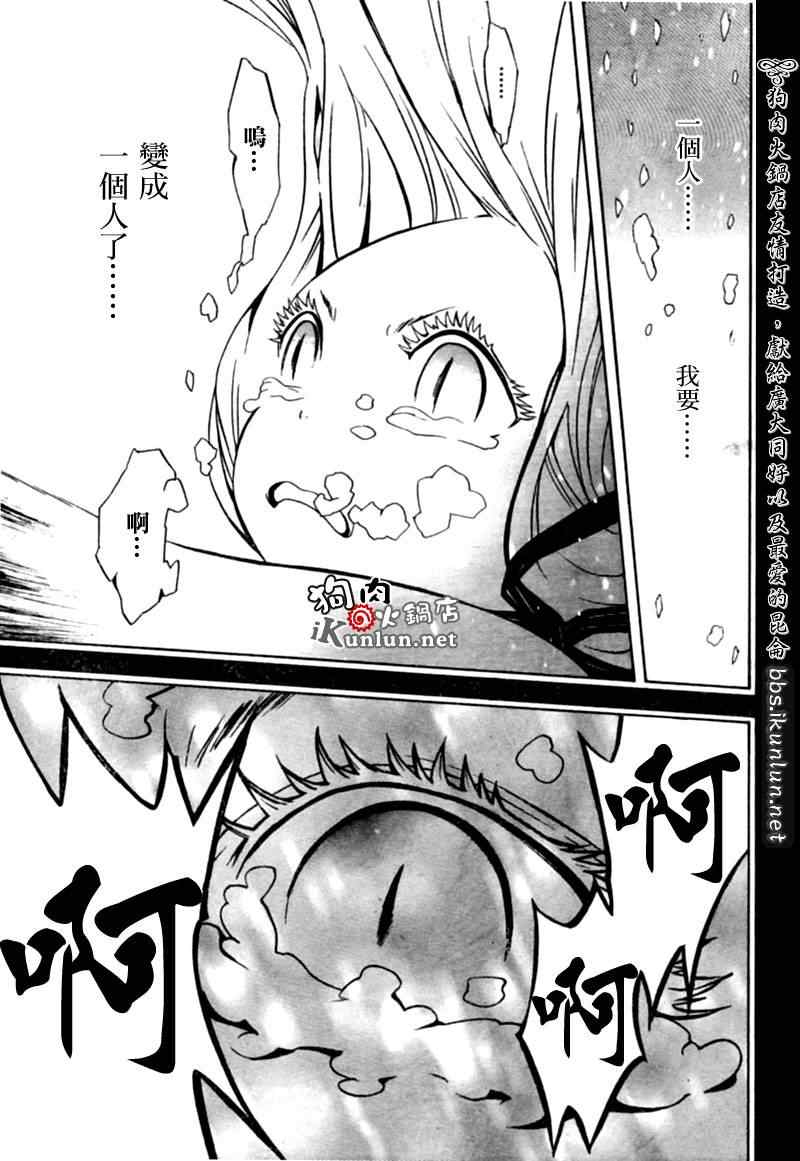 《信蜂》漫画最新章节第25话免费下拉式在线观看章节第【25】张图片