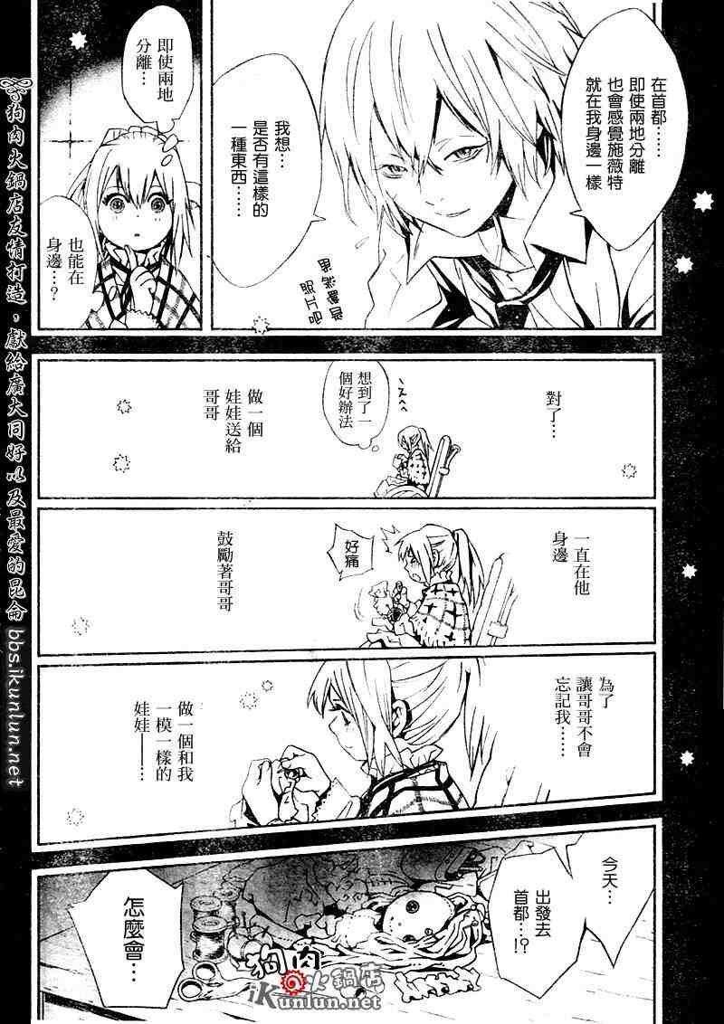 《信蜂》漫画最新章节第21话免费下拉式在线观看章节第【33】张图片