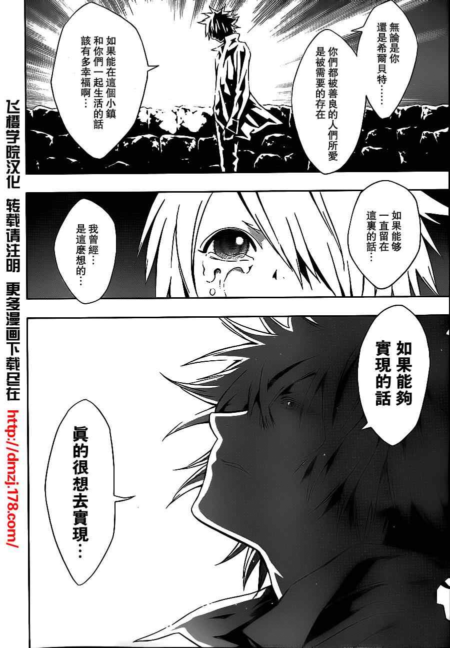 《信蜂》漫画最新章节第45话免费下拉式在线观看章节第【9】张图片