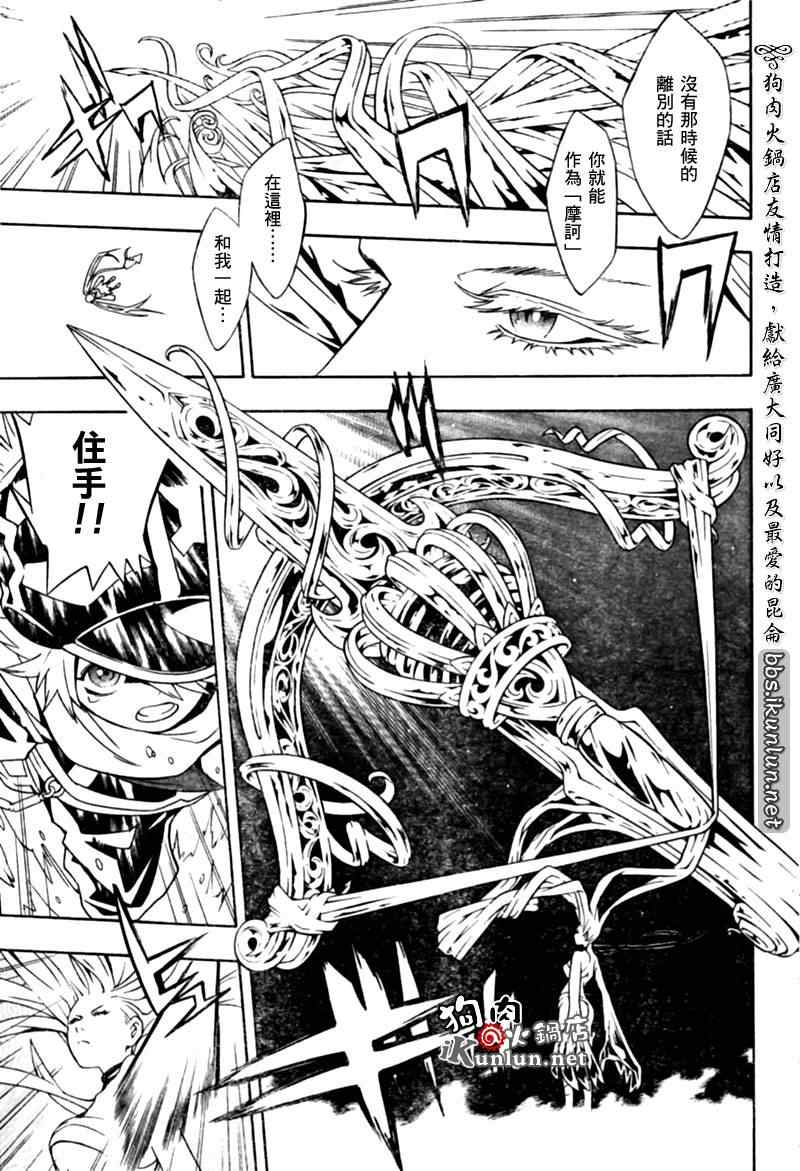 《信蜂》漫画最新章节第25话免费下拉式在线观看章节第【13】张图片