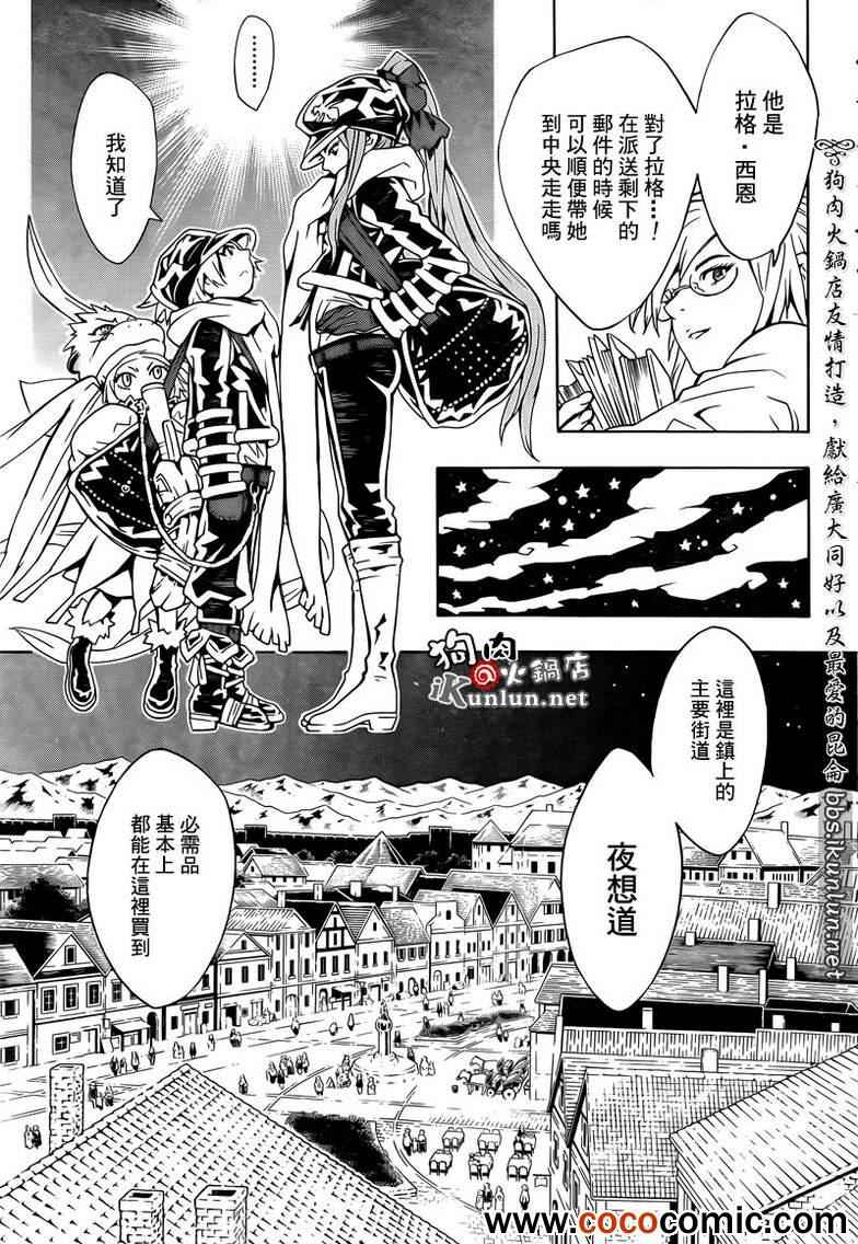 《信蜂》漫画最新章节第72话免费下拉式在线观看章节第【13】张图片