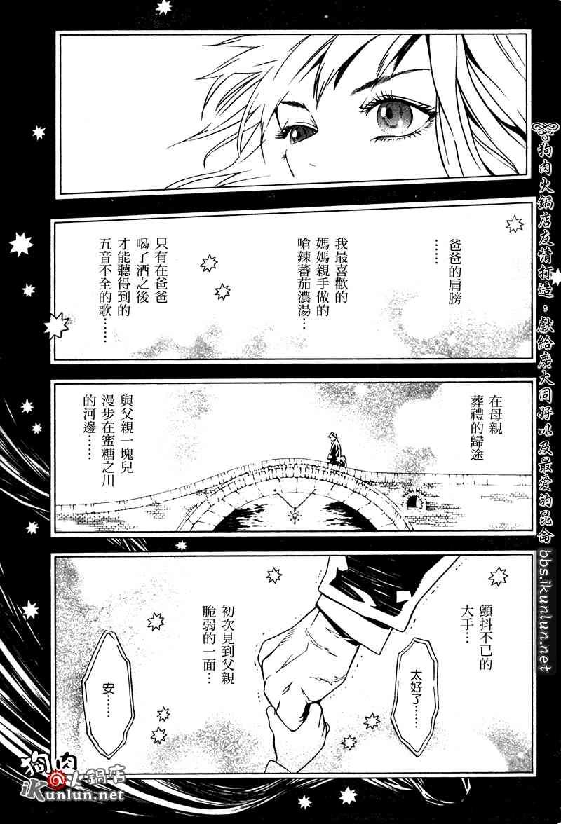 《信蜂》漫画最新章节第15话免费下拉式在线观看章节第【18】张图片