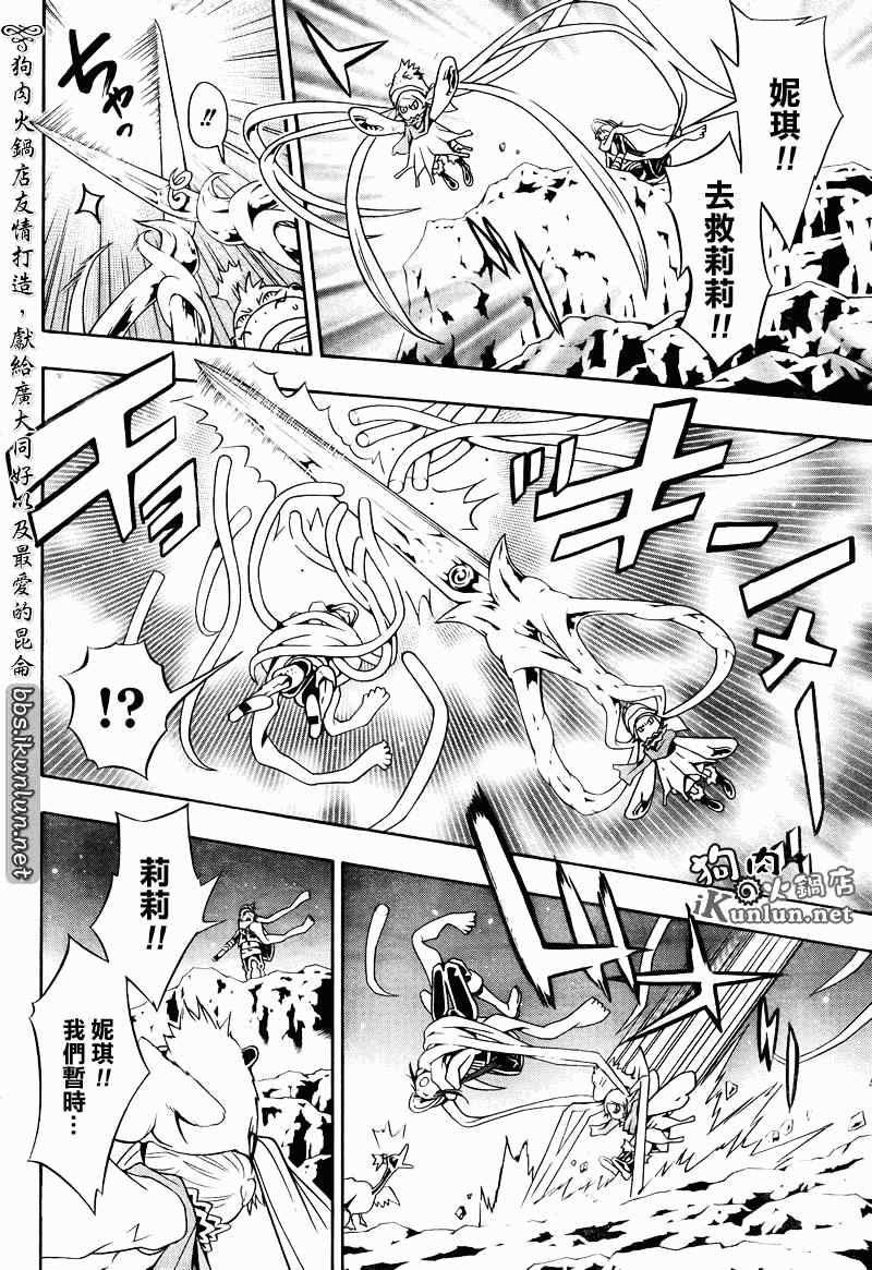 《信蜂》漫画最新章节第48话免费下拉式在线观看章节第【9】张图片