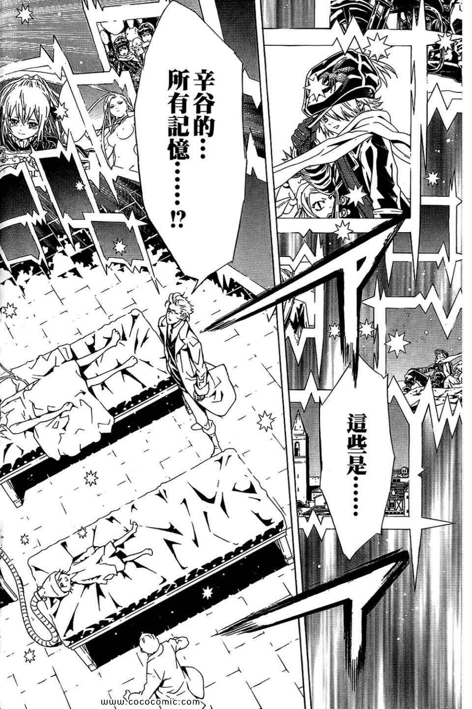 《信蜂》漫画最新章节第10卷免费下拉式在线观看章节第【102】张图片