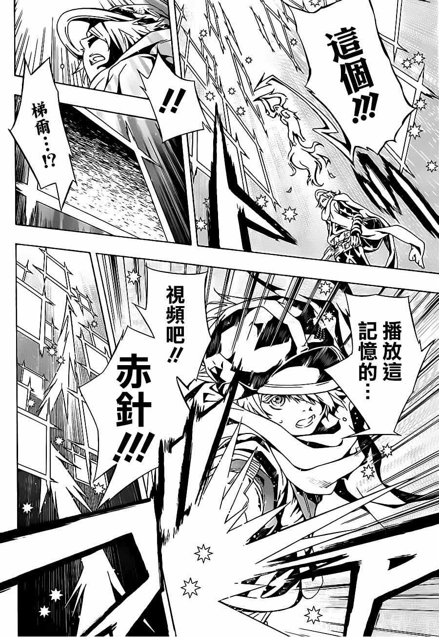 《信蜂》漫画最新章节第93话免费下拉式在线观看章节第【6】张图片