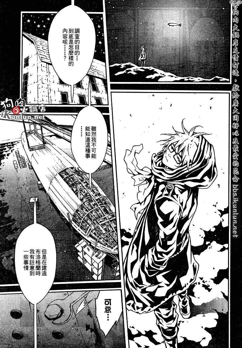 《信蜂》漫画最新章节第38话免费下拉式在线观看章节第【11】张图片