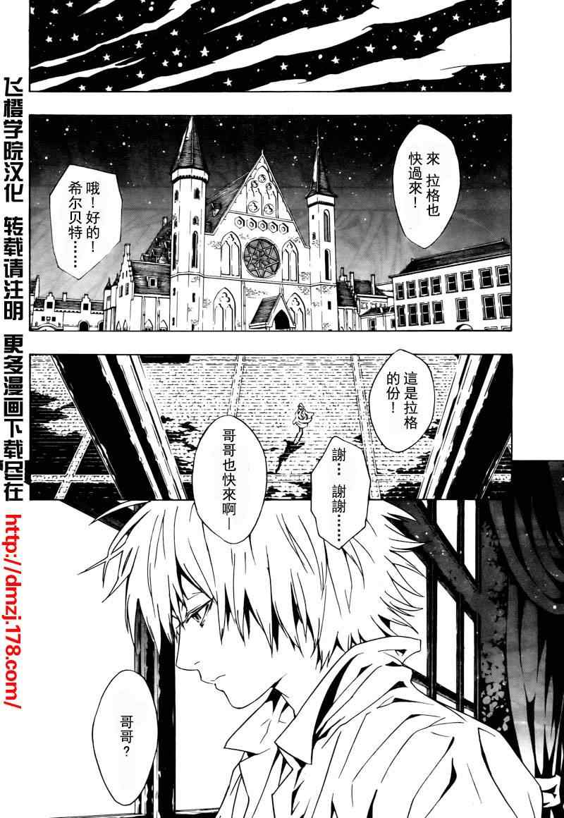 《信蜂》漫画最新章节第40话免费下拉式在线观看章节第【25】张图片