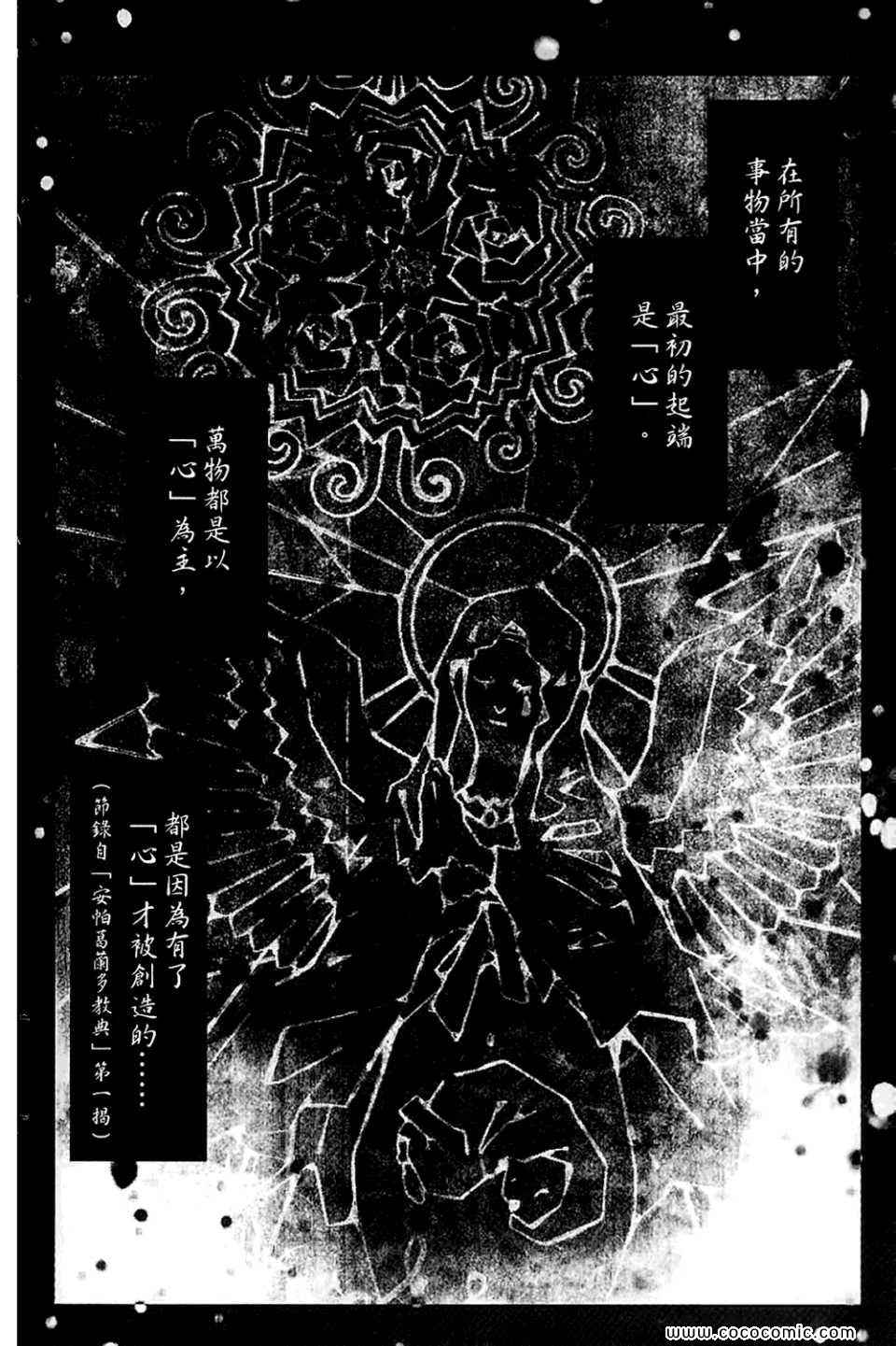 《信蜂》漫画最新章节第10卷免费下拉式在线观看章节第【10】张图片