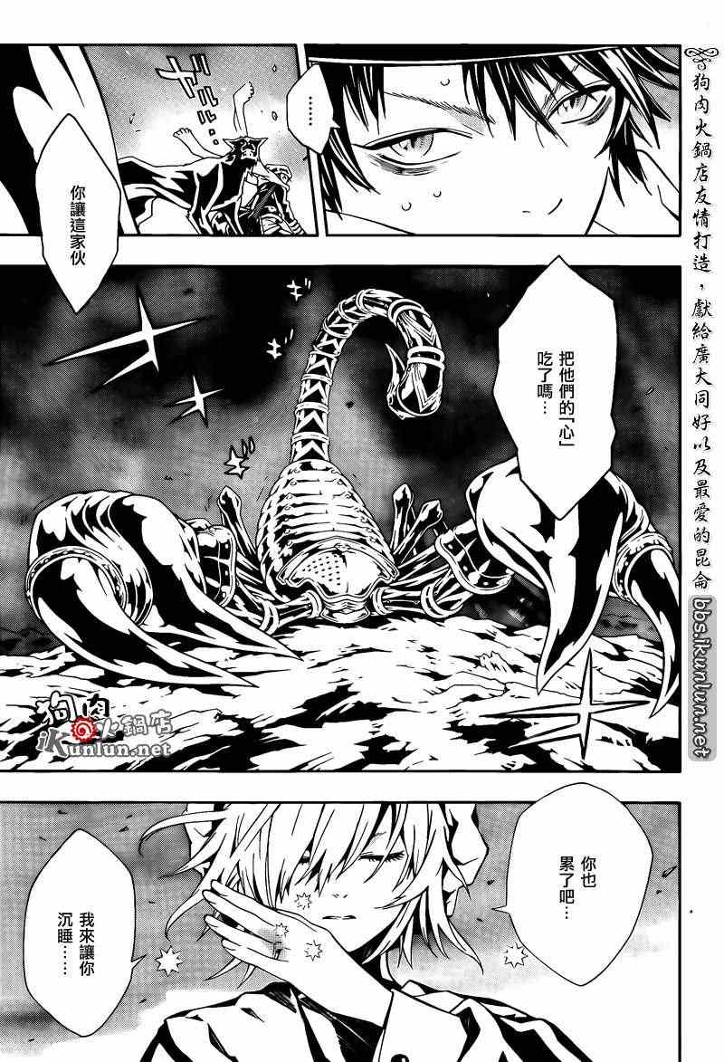 《信蜂》漫画最新章节第66话免费下拉式在线观看章节第【14】张图片