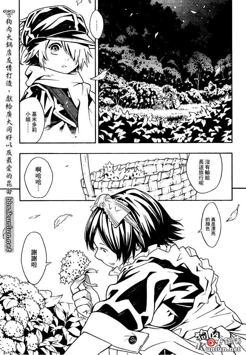 《信蜂》漫画最新章节第19话免费下拉式在线观看章节第【20】张图片