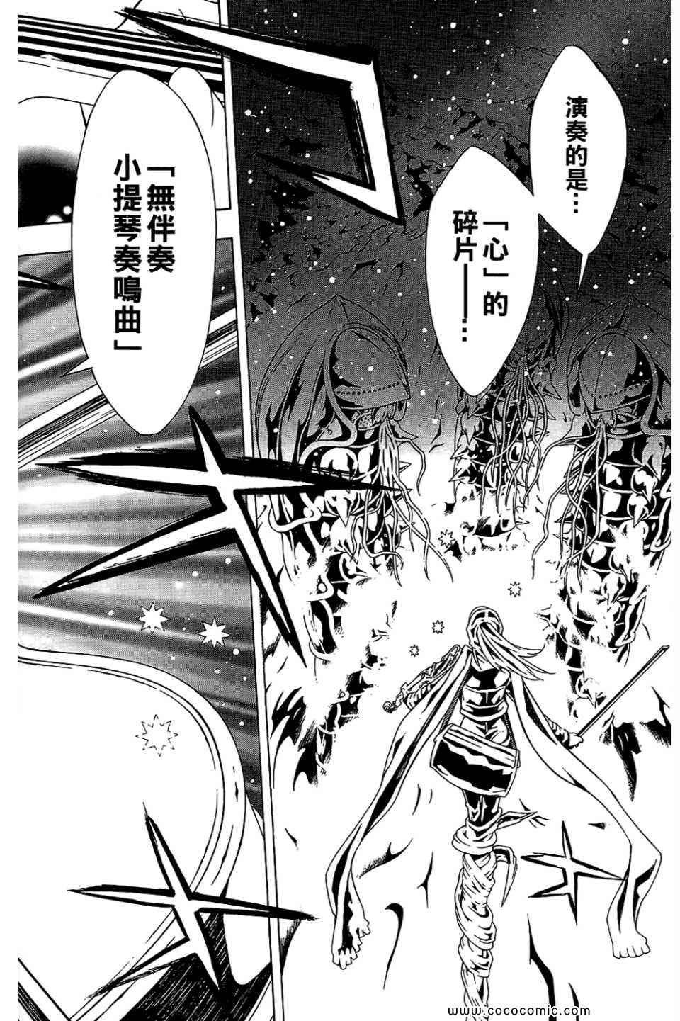 《信蜂》漫画最新章节第10卷免费下拉式在线观看章节第【78】张图片