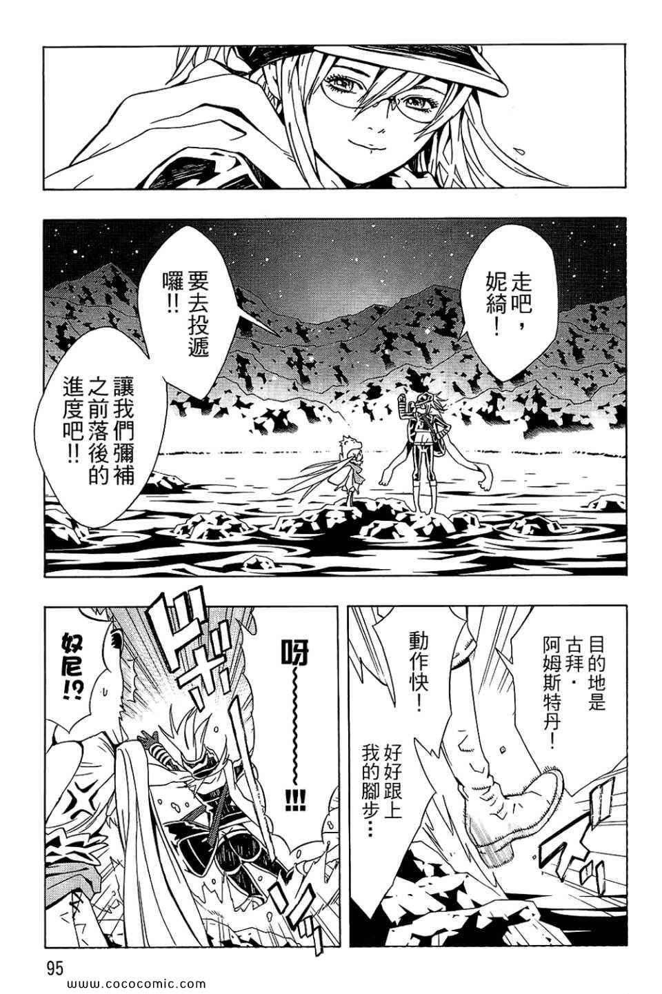 《信蜂》漫画最新章节第10卷免费下拉式在线观看章节第【97】张图片