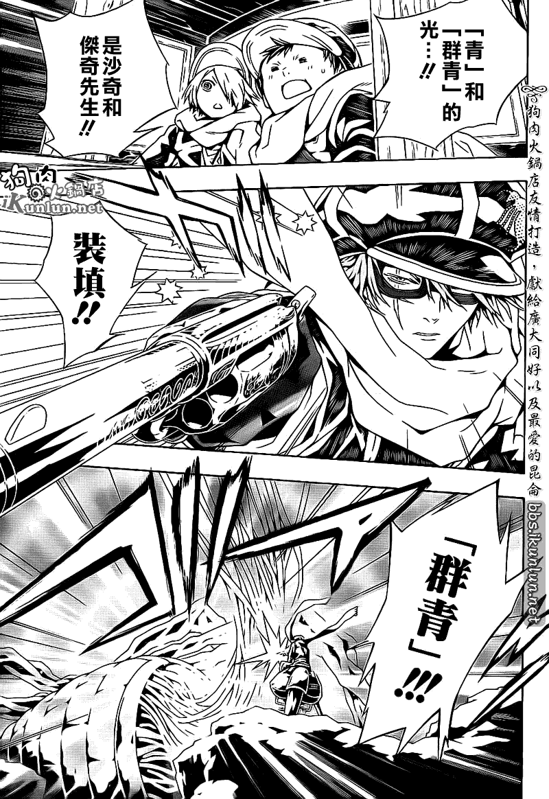 《信蜂》漫画最新章节第55话免费下拉式在线观看章节第【11】张图片