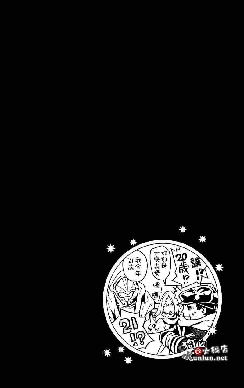 《信蜂》漫画最新章节第25话免费下拉式在线观看章节第【41】张图片