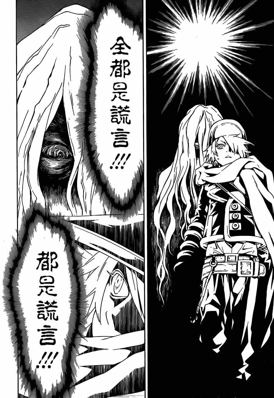 《信蜂》漫画最新章节第91话免费下拉式在线观看章节第【14】张图片