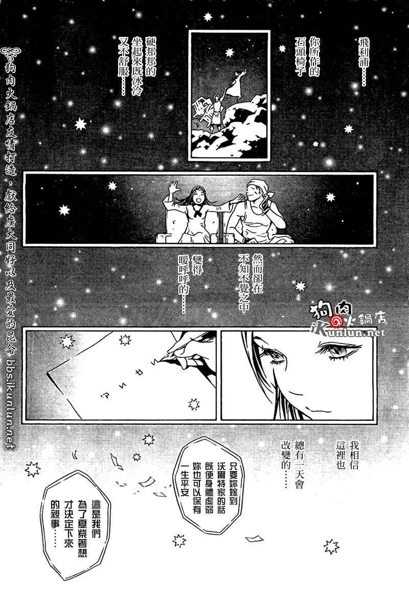 《信蜂》漫画最新章节第34话免费下拉式在线观看章节第【18】张图片