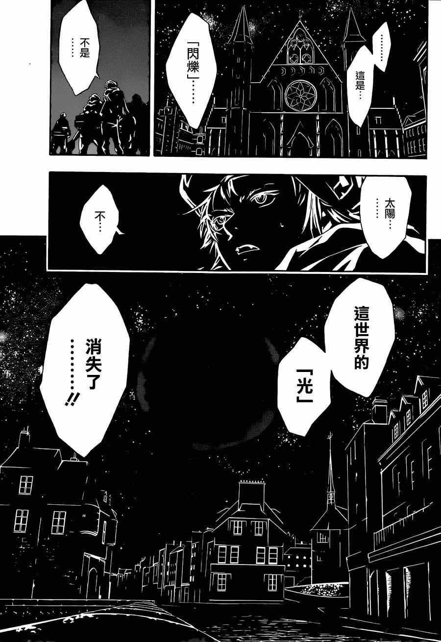 《信蜂》漫画最新章节第92话免费下拉式在线观看章节第【6】张图片