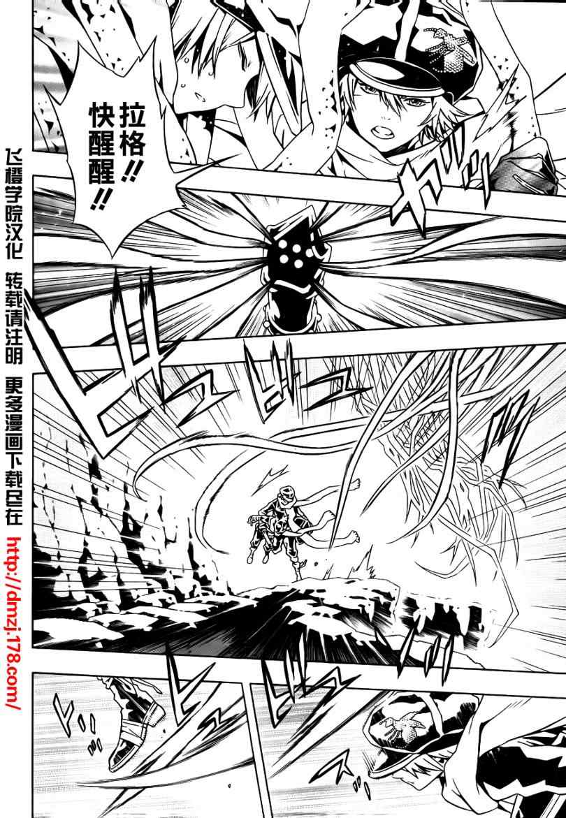 《信蜂》漫画最新章节第42话免费下拉式在线观看章节第【23】张图片