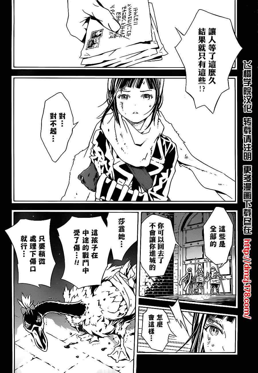 《信蜂》漫画最新章节第47话免费下拉式在线观看章节第【23】张图片