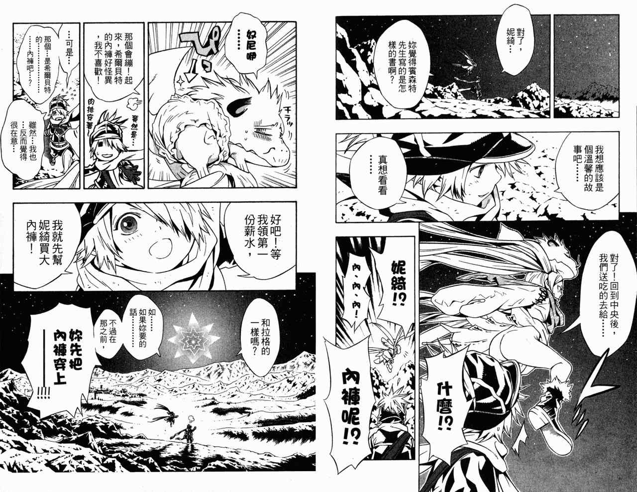 《信蜂》漫画最新章节第4卷免费下拉式在线观看章节第【32】张图片