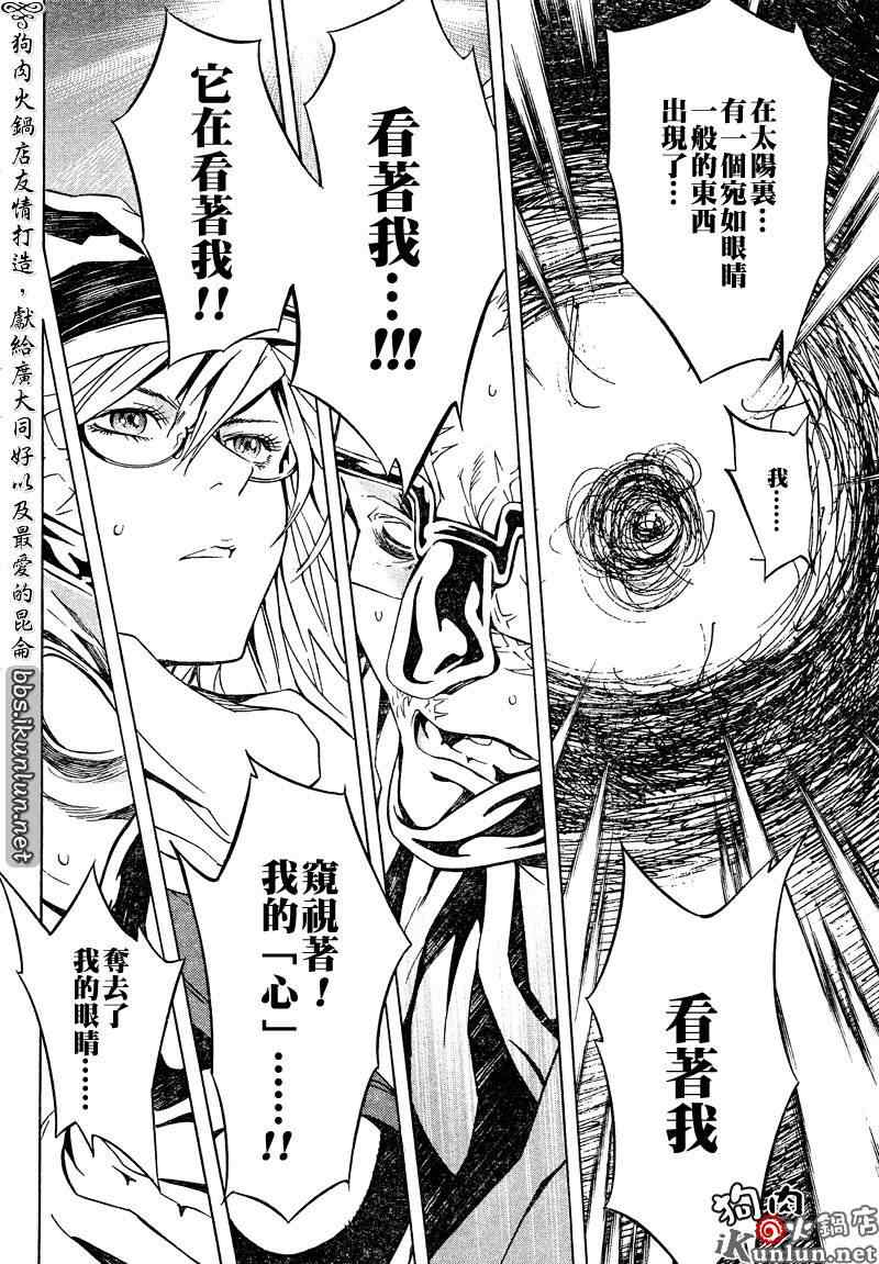 《信蜂》漫画最新章节第38话免费下拉式在线观看章节第【17】张图片