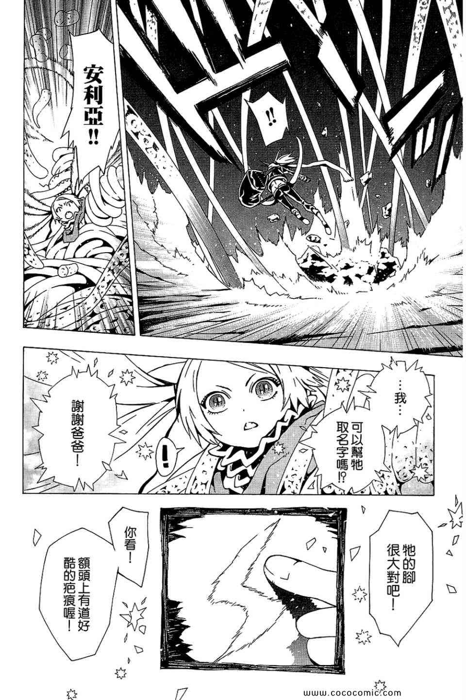 《信蜂》漫画最新章节第10卷免费下拉式在线观看章节第【64】张图片