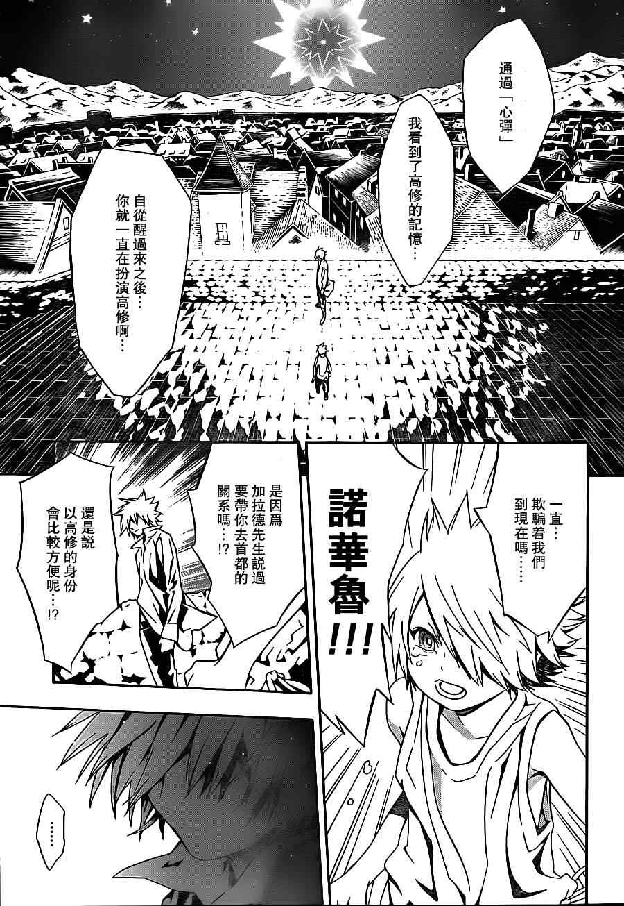 《信蜂》漫画最新章节第45话免费下拉式在线观看章节第【8】张图片