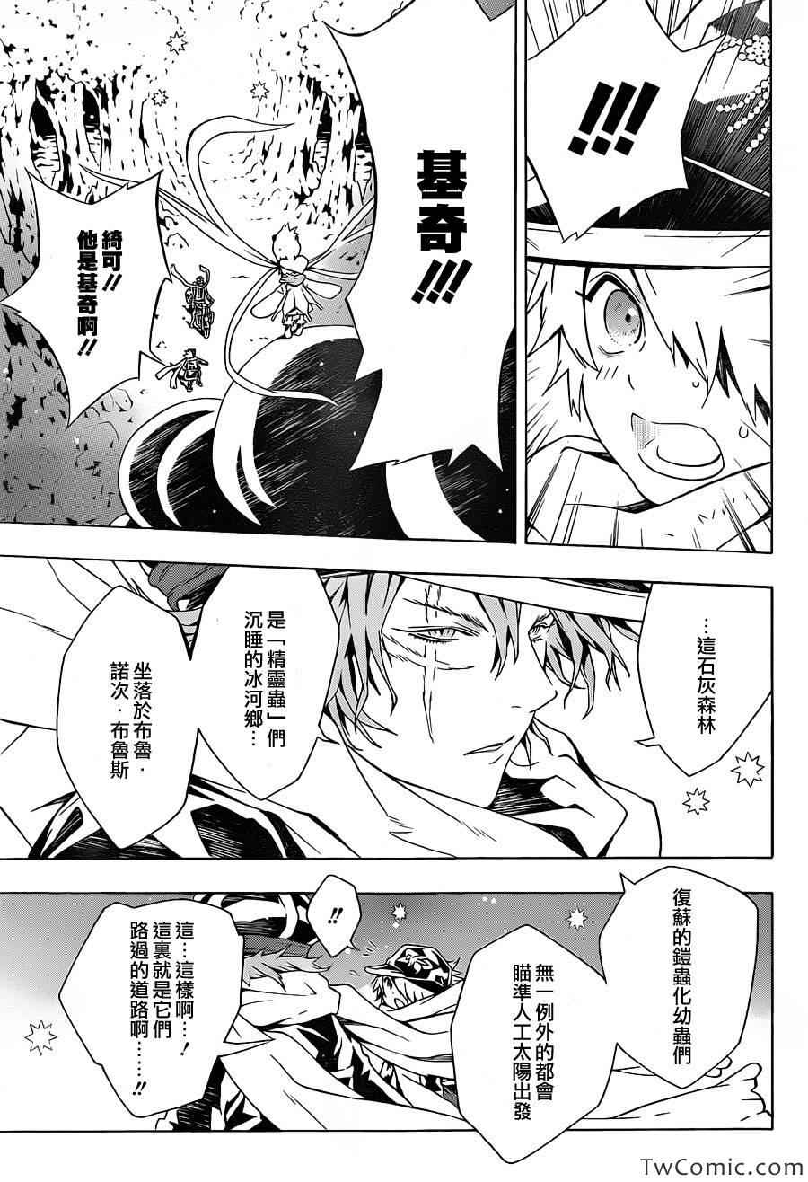 《信蜂》漫画最新章节第76话免费下拉式在线观看章节第【27】张图片