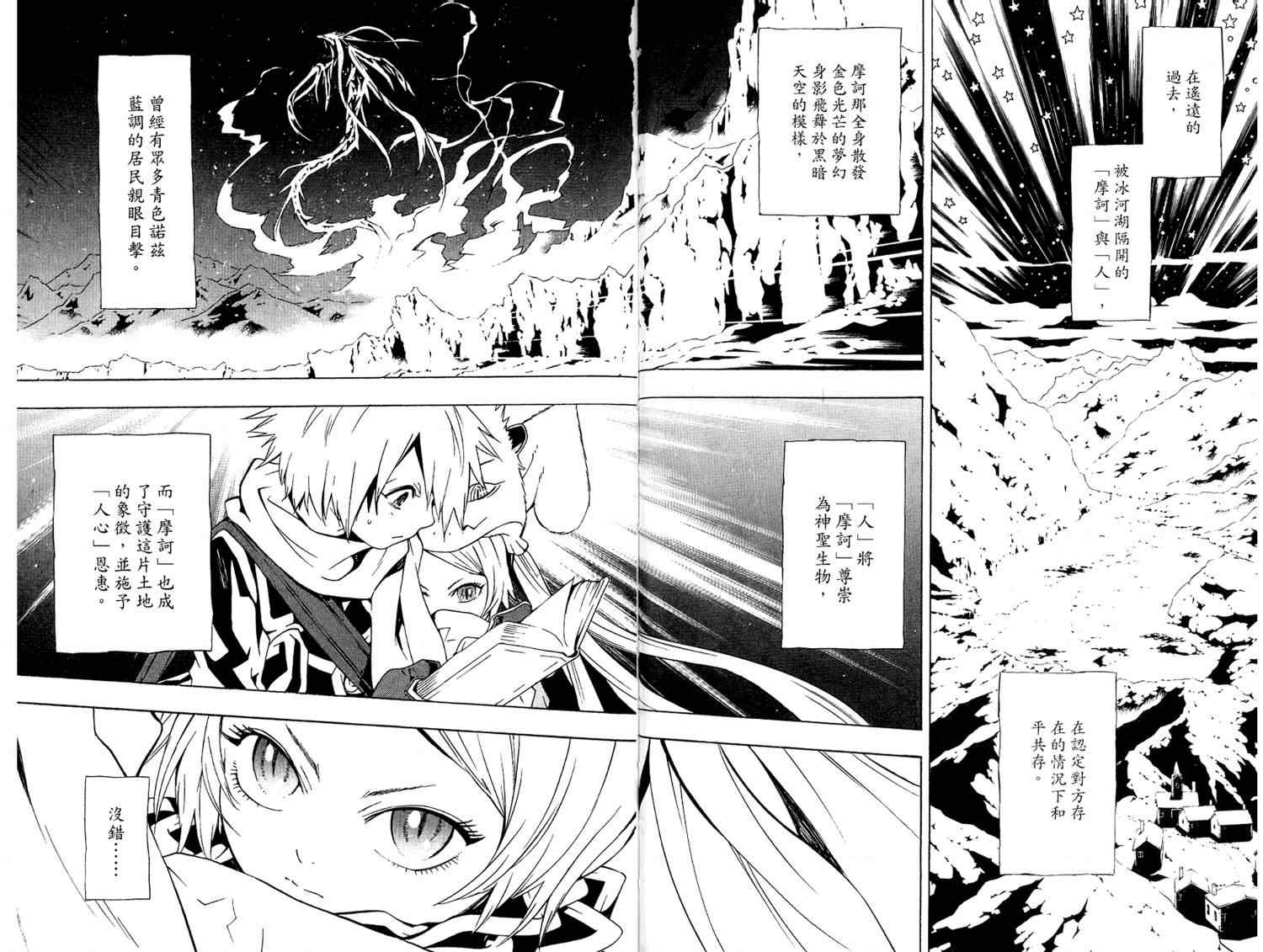 《信蜂》漫画最新章节第7卷免费下拉式在线观看章节第【14】张图片