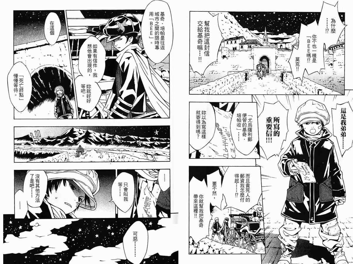 《信蜂》漫画最新章节第2卷免费下拉式在线观看章节第【7】张图片