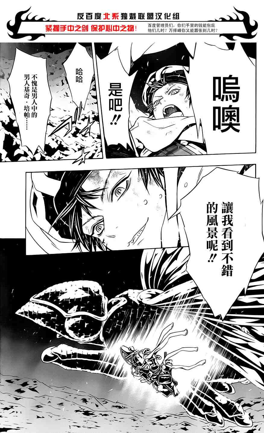 《信蜂》漫画最新章节第43话免费下拉式在线观看章节第【20】张图片