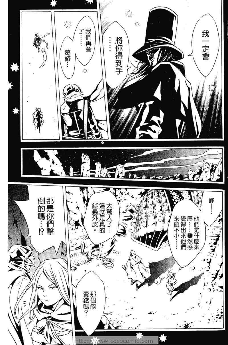 《信蜂》漫画最新章节第5卷免费下拉式在线观看章节第【63】张图片