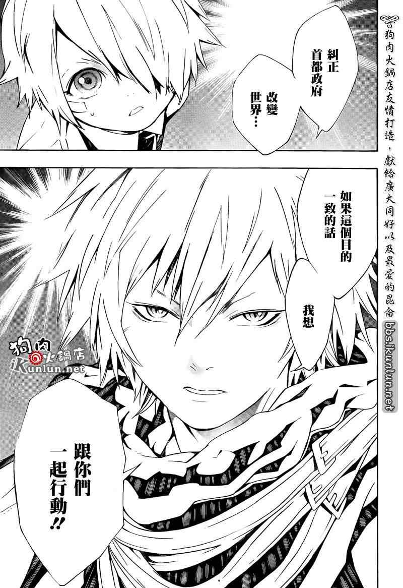 《信蜂》漫画最新章节第60话免费下拉式在线观看章节第【25】张图片