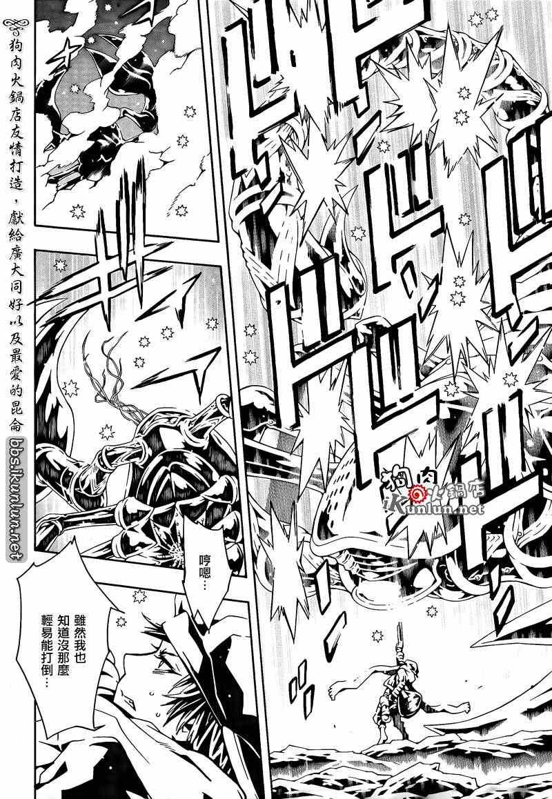 《信蜂》漫画最新章节第66话免费下拉式在线观看章节第【9】张图片