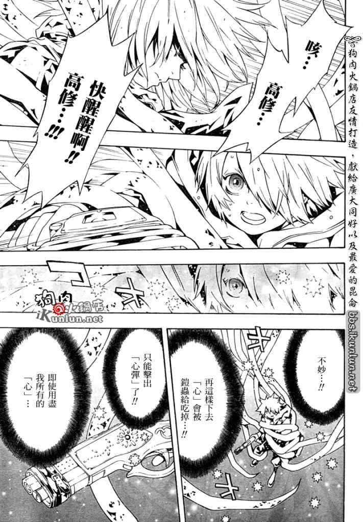 《信蜂》漫画最新章节第30话免费下拉式在线观看章节第【26】张图片